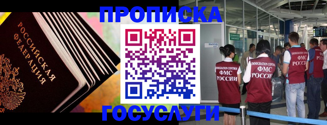 где прописаться в Удачном