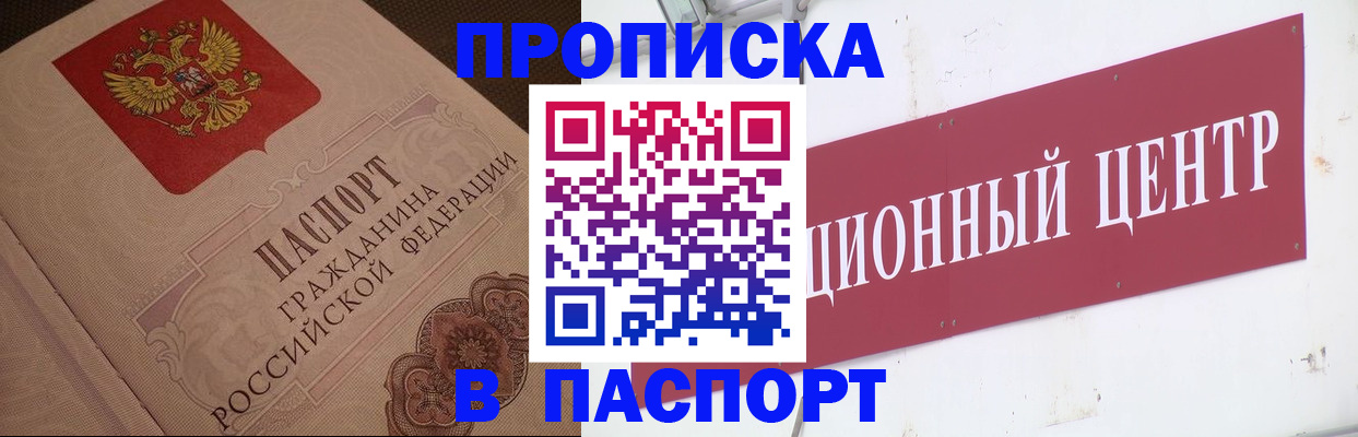 регистрация в Удачном