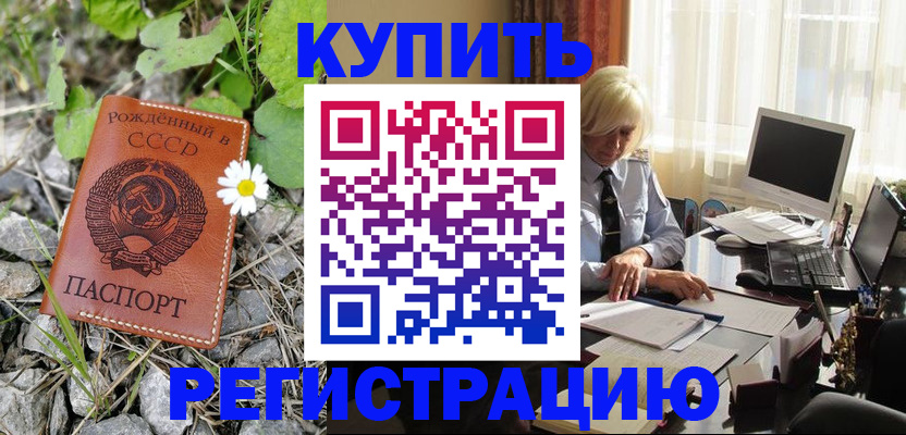 временная регистрация поиск в Удачном