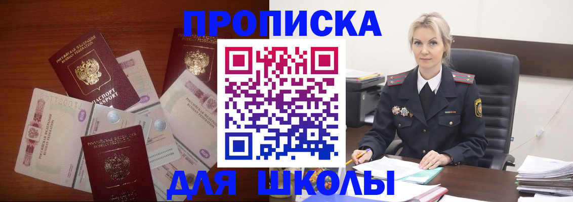 временная регистрация купить в Удачном