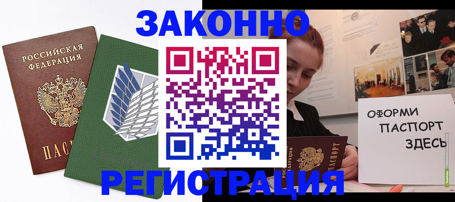 где прописаться в Удачном