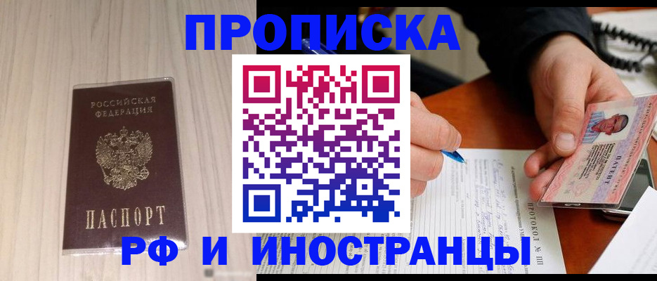 найти адрес прописки в Удачном