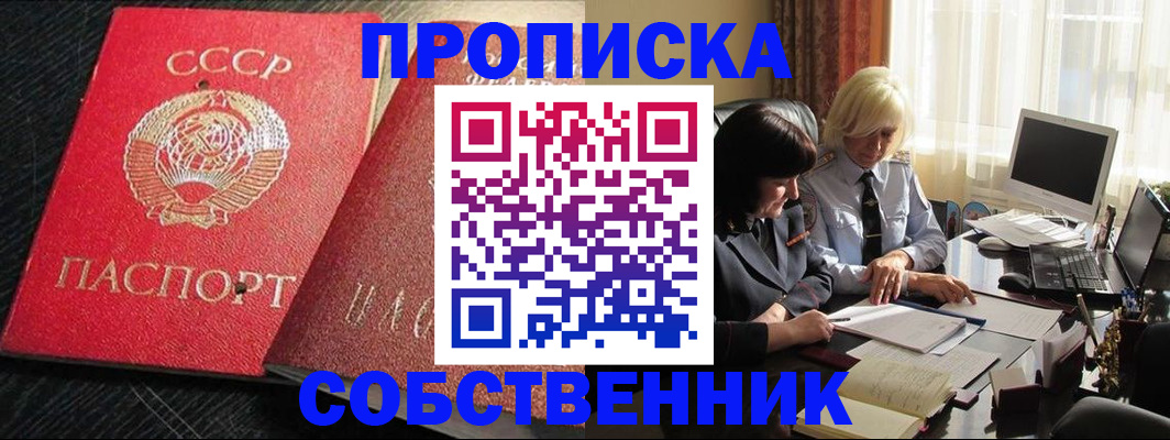 прописка иностранных граждан в Удачном