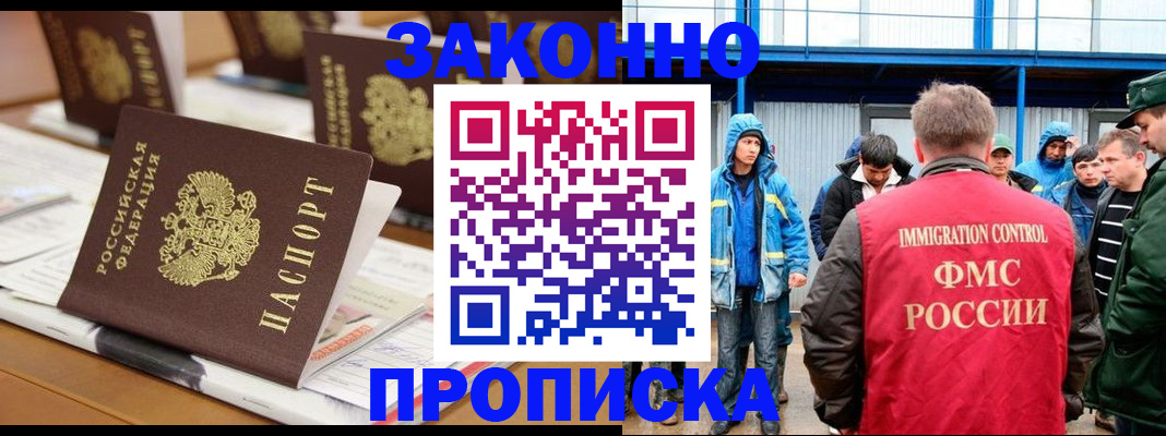 прописка поиск в Удачном