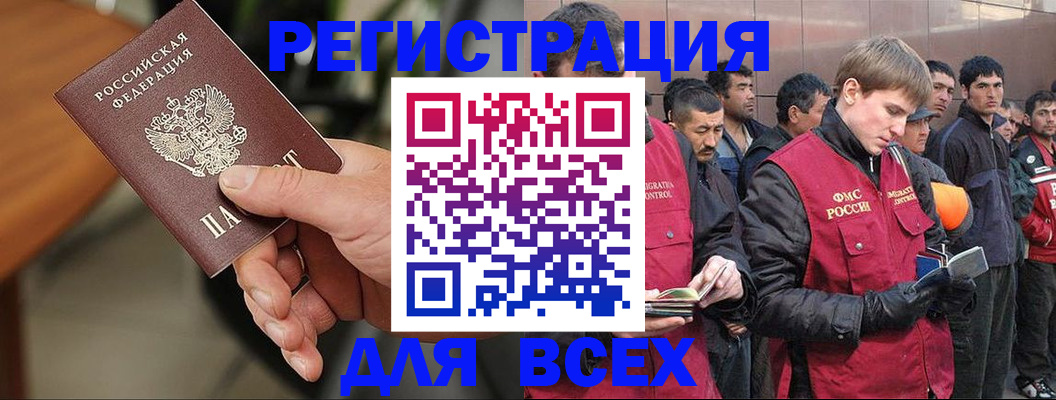 прописка паспорт в Удачном