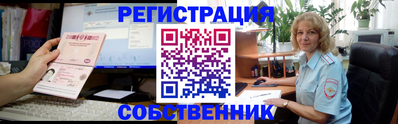 прописка паспорт в Удачном